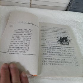 姓名与人生【修正本】