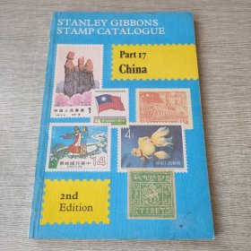 stanley gibbons stamp catalogue Part 17 China