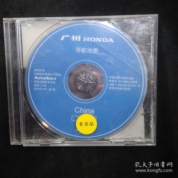 DVD:广州HONDA导航地图