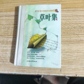 草叶集:[中英文本]