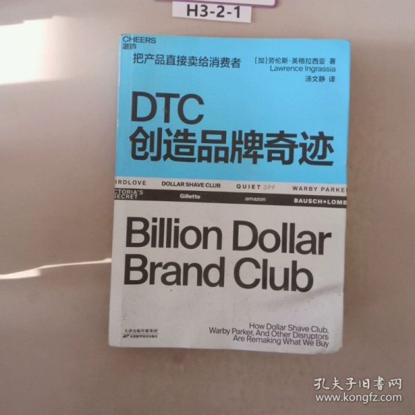 DTC创造品牌奇迹：详细拆解DTC品牌成长路径