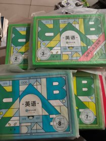 斑马Ai课 英语系统课 S3 第7-8单元 S4第2-3单元 都未开封 一共4盒