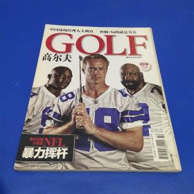 GOLF高尔夫杂志2010年10月总第118期