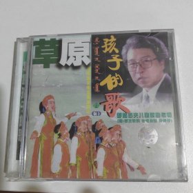 草原孩子的歌（CD）