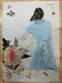《啄》。国画