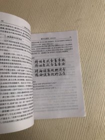 写字与书法（附光盘一张）