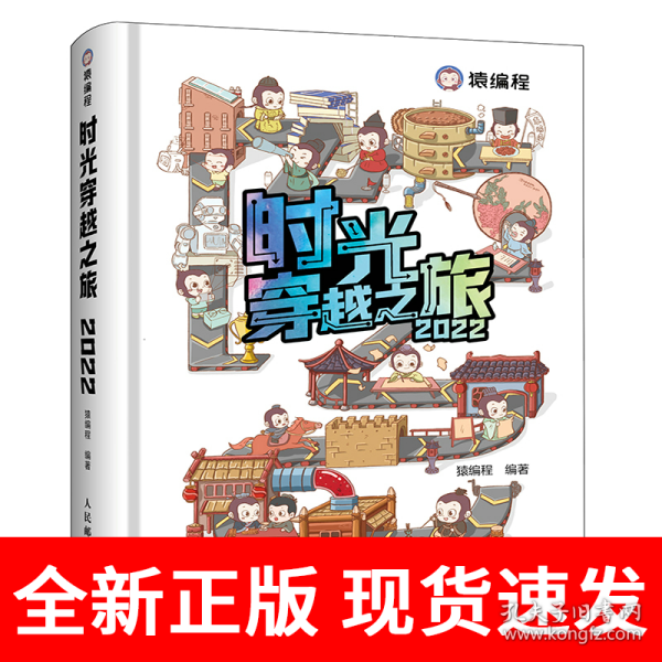 时光穿越之旅2022年日历