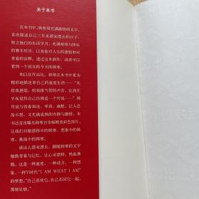 就这么漂来漂去/就这么飘来飘去 韩寒著 带防伪水印 2005年一版一印