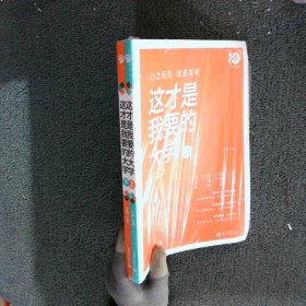 2023这才是我要的大学