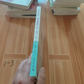 两化融合管理体系贯标流程与方法(快速掌握两化融合操作方法)