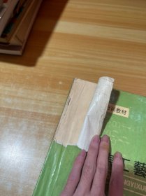 炼焦高级技工培训教材 炼焦工艺学