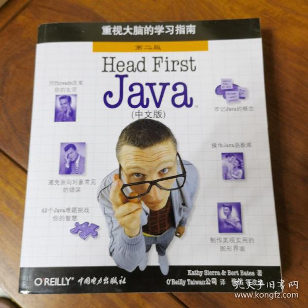 Head First Java（中文版）