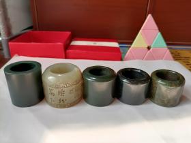 天然新疆和田玉扳指五枚，欢迎结缘！
