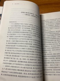 这里有我：一个一线语文教师二十年的挣扎与守望