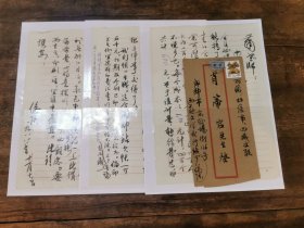 著名版画家 西藏文联主席罗伦张致萧蒂岩信札（ 毛笔一通三页 ）附封 稀见