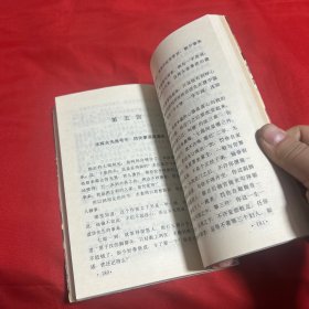 清初艳情小说名著：十二楼，1993年6月第一版第一次印刷，以图片为准