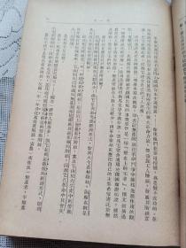 联共（布）党史简明教程 1948