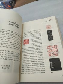 近代印坛点将录