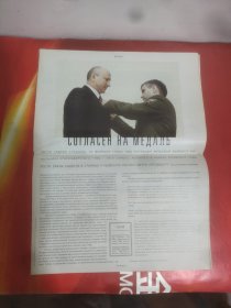 俄文报纸