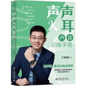 声声入耳
