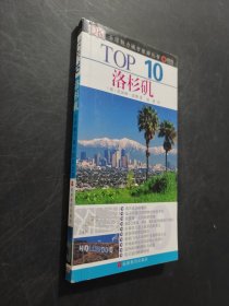 Top10 洛杉矶