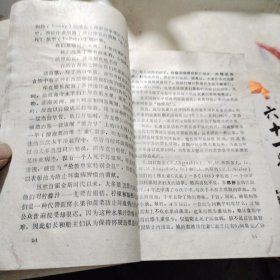 两次诺贝尔奖获得者论：新营养学与健康长寿