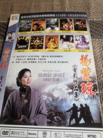 杨紫琼  电影作品集  DVD  双碟