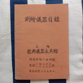 民国产品目录 测绘仪器目录 绘图工具 钢笔笔尖