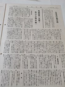 民国画报（昭和14年5月1日）第100号：日海军海战照片，侍从武官海军大佐山澄贞次郎，英国海军对日作战，海军陆战队潜水艇遭难，湖北大冶制钢厂，蕲春岸上，鄱阳湖，海南岛照片。盐城、海州、射阳河、阜宁、山东平度、威海、文登、浙赣线、洞庭湖、宜昌、江西进贤、鹰潭、丰城、浙江宁波、镇海炮台、等地战况，厦门公园演奏，福建广东海面，福州、温州侦察，金门炮台，泉州珠江等