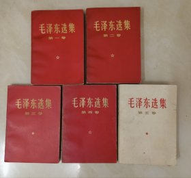 毛泽东选集 （1-5卷 全五卷）【简体横排】