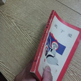 新知文库 关于爱——aa4