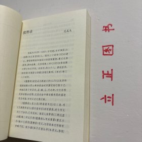 【正版现货，一版一印】宋代日記叢編（第一、二、三册，全三册）整理点校版，本书为宋人日记体著述合编。主要分为三类：一是官员于从政时所撰，其所记虽是友朋交往吟诵等私人事务，但有关朝廷政事占有重要甚至是主要篇幅。二是行程日录，主要为两小类，其一是奉命出使外国者所记行程、外国政治、军事、经济、风土人情以及外交事务等，其二是有的官员为宦各地时所作的旅途日记。三是一些家居日记、读书日记等。品相好，保证正版图书