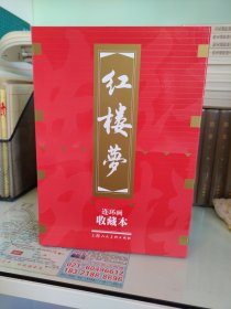 红楼梦（收藏本） 小人书 20本全