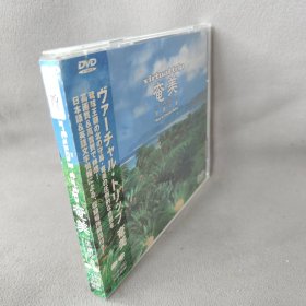 《DVD》奄美