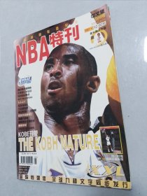 NBA特刊2003-5(12)