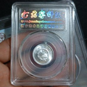 贰分硬币 1990年