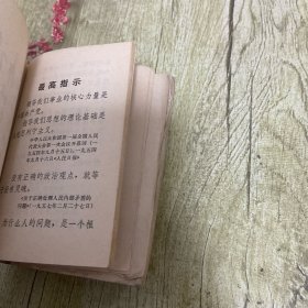 常用中草药手册