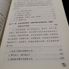 做自己的心理医生