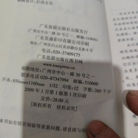 百病宜忌与调养