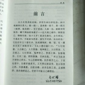 吕世籍百家千金秒方(无光盘)