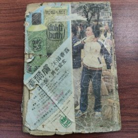 电视周刊 193