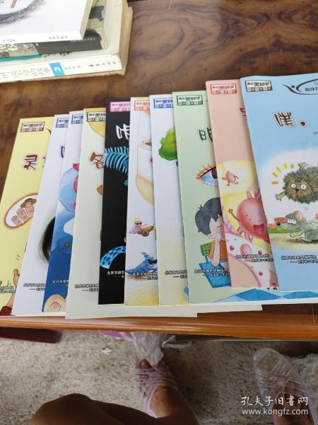 我们爱科学精品科普书系（全10册）