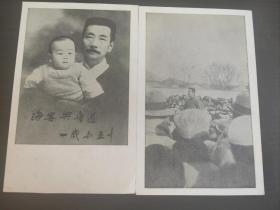 小宣传画片 老明信片 鲁迅与海婴 鲁迅在北京师范大学广场演讲