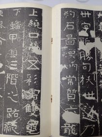 《书法》杂志，山东邹县四山摩崖专题，铁山摩崖《石颂》（全，老拓本），赖非：铁山《石颂》的初步考察与研究，钱君匋《苦铁篆刻遗珠》，孙慰祖《治印札记》，本书48页