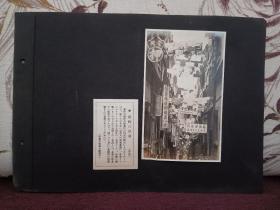 【香港老照片系列之四：横町的怪异及山顶缆车黑白照片各一张】品好，有文字说明，泛银。尺寸：15.2*10.8厘米。