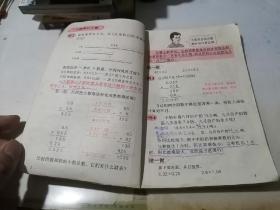 九年义务教育六年制小学教科书     数学  第九册    （32开本，人民教育出版社，98年印刷）  封面边角有缺角。书脊有破损。内页有写字和勾画。