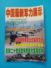 西部旬末2002年增刊