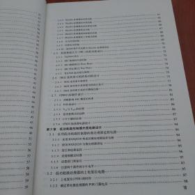 低功耗系统设计：原理、器件与电路