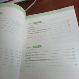多文本同步进阶阅读八年级下