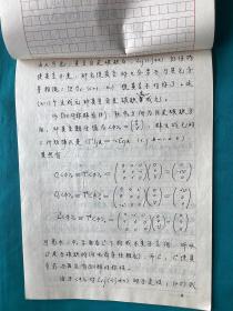 1982年西北大学物理系毕业学生论文稿